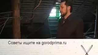 Дворовые разборки. Серия 6. Что делать, если протекает крыша