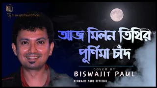 Aaj Milan Tithir Purnima Chand | আজ মিলন তিথির পূর্ণিমা | Kishore Kumar I cover by Biswajit Paul