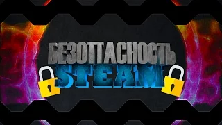 В системе безопасности steam нашли дыру. Как взломать аккаунт steam через google