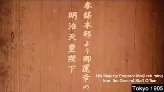 An existing footage of Emperor Meiji