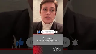 «Мы должны показать миру, что россияне против войны», — Евгения Кара-Мурза #эхо #война