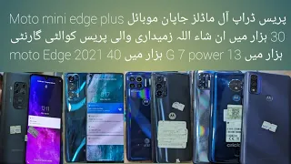 Moto mini edge plus:edge 2021:one 5G:stylus 2022 5G:G pure:G7 power