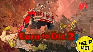 Earn to Die 2 прохождение НАЧАЛО ПУТИ (1 серия)