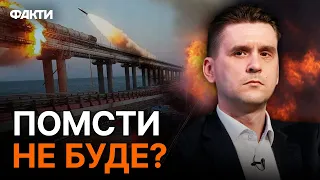 ЦЕ БУЛА НЕ "ОТВЄТОЧКА"! Путін ЩЕ накопичує ракети для МАСОВАНОГО УДАРУ по КИЄВУ