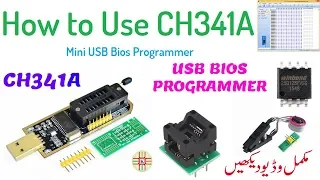 Part-1 How to Use CH341A Mini USB Bios Programmer Complete Detail in Urdu/Hindi