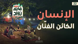 مراجعات فكرية - أ.محمد طلابي