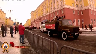 Норильск. День Победы! 09.05.2019