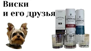 Премиум виски Islay. Часть2. Bowmore 18Laphroaig An Cuan Mor&PX cask? Бой дыма: Серия 34