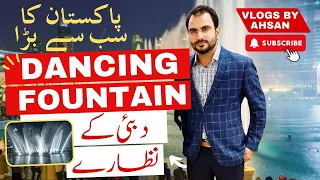 Dancing fountain | park view city islamabad #vlogsbyahsan #dancingfountains #explorepakistan