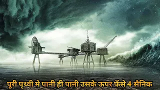 4 Soldiers Trapped on The Last Outpost as Earth has Become a Water World | Movie Explained in Hindi
