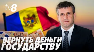 Вернуть деньги государству. Минюст подал иск на имя бывшего главы СИБ