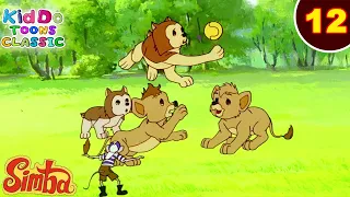 Simba - The Lion King Ep 12 | सिम्बा ने खेला फुटबॉल | जंगल की मजेदार कहानियां | #KiddoToonsClassic