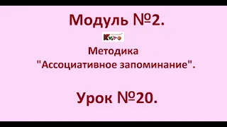 Крутой метод запоминания чисел ЦБК - цифро-буквенный код.