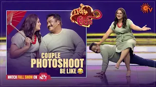 Post wedding photoshoot atrocities🤣 | Rowdy Baby - Best Moments | Sun TV