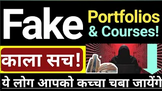 STOCK MARKET FAKE GURUS EXPOSED! 🔴 दूर रहो इनसे वरना कच्चा चबा जायेंगे Retail investors को! 🇮🇳