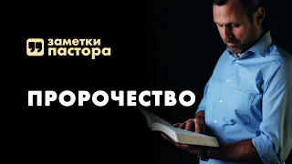 За что больше всего переживал Иисус? | Заметки пастора