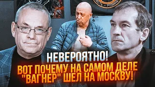 💀 П'ЯНИХ ЯКОВЕНКО: Пригожин живий, але БЕЗ ЗУБІВ! "Вагнер" визнали САТАНІСТАМИ! Емігранти вертаються