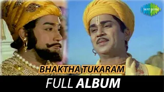 Bhaktha Tukaram - Full Album | Akkineni Nageswara Rao, Anjali Devi, Sivaji | P. Adinarayana Rao