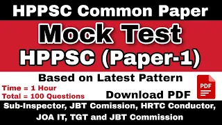 HPPSC (Paper-1) Mock Test | HPPSC Latest Pattern | Common Exam | hpexamaffairs