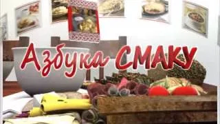 Азбука Смаку Кабачки та Печеня MPEG1 Web PAL