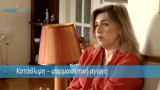 Κατάθλιψη