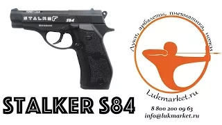 Обзор пневматического пистолета Stalker S84