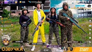 ТИПИЧНЫЙ ФРИ ФАЕР / Серия 10: ТУПЫЕ ИГРОКИ | Garena Free Fire in real life