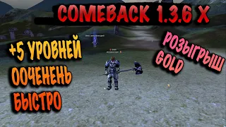 Танк это имба на comeback pw 1.3.6x