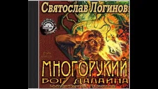 Святослав Логинов, писатель-фантаст, воинствующий атеист и языковед