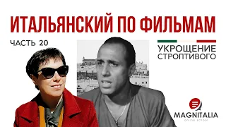 Итальянский по фильмам. Лизу волокут на кровати, и все что она имеет сказать по этому поводу.