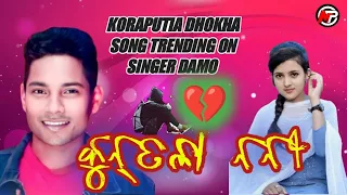 kuntula Nani koraputia song trending superhit song 🎵 on