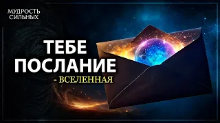 ВЫ ГОРАЗДО БЛИЖЕ, ЧЕМ ВЫ ДУМАЕТЕ! [-Вселенная]