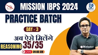 Bank Exam 2024 | IBPS/RRB/SBI | Reasoning | Practice Batch #3