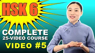 HSK 6 - ADVANCED Chinese Vocabulary Course with SENTENCE EXAMPLES | Video #5 | The First 500!