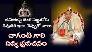 haganti Koteswara Rao pravachanam speeches latest