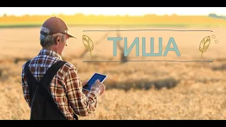 Притча. Необхідність тиші. Тиша - це скарб