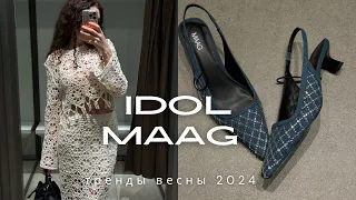 Шопинг влог из IDOL и MAAG. Я в шоке от качества и ассортимента🤩 + парфюм на весну и лето 🌷