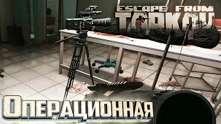 Задание СТРИМ и Тарковский Стрелок 8 - День 29 - Escape From Tarkov