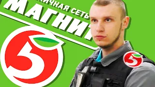 БЫДЛО ОХРАНА В МАГАЗИНАХ