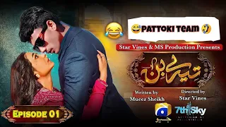 Tere Bin Episode 41  | Episodes 40 at 8:00 PM Only on Har pal Geo #terebin #GeoEntertainment