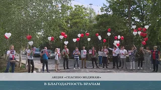 День медработника и повышение зарплат врачам - 25.06.2020