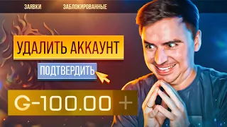 ЧТО ТЫ НАДЕЛАЛ😨 МИНУС АККАУНТ ХОЛДИКА В STANDOFF 2