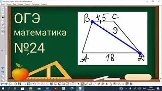24 задание ОГЭ по математике - Подобие треугольников