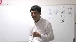 平成仏教塾【令和3年4月25日】⑦功徳について・上田祥広