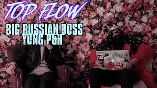 ЛУЧШИЕ ТРЕКИ - BIG RUSSIAN BOSS & YOUNG P&H