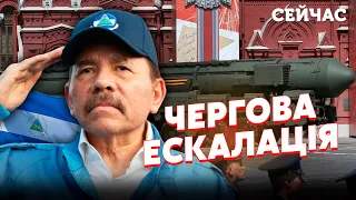 🔴БУЛЬБА: Нікарагуа ПРИЙМЕ ЯДЕРКУ. Росія СТВОРЮЄ світову КРИЗУ. 10-річна праця РОЗБИЛАСЬ об МІСЯЦЬ