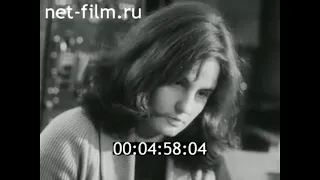 1978г. Полярный геофизический институт. Мурманская обл