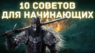 Elden Ring - 10 советов, которых мне не хватало в начале игры