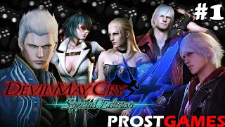 Встреча Неро с Данте (ПРОХОЖДЕНИЕ Devil may cry 4 SE) #1