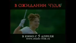 Анонс и рекламный блок (Первый канал, 30.03.2007) (1)